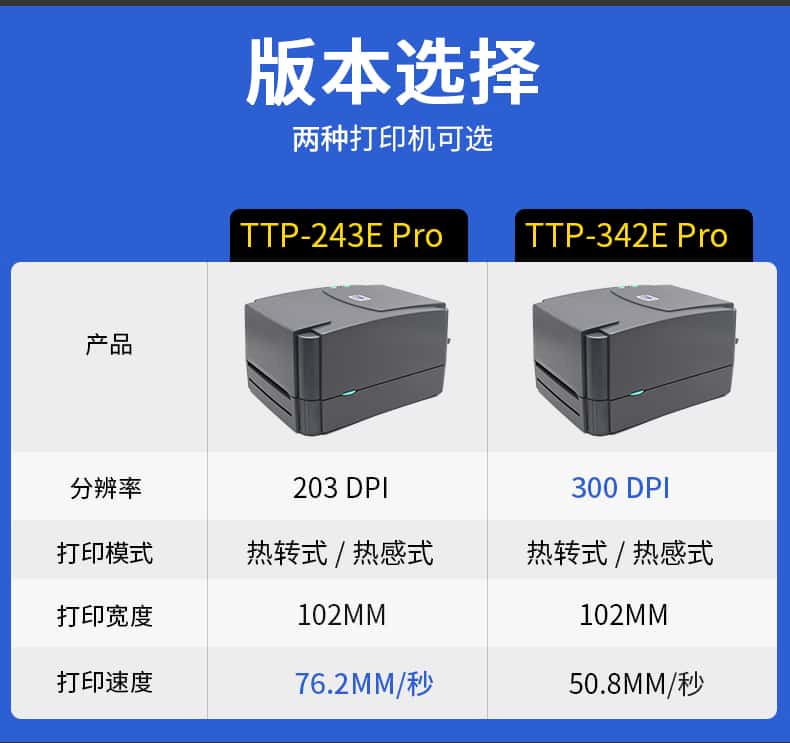 TSC TTP-243 Pro不干胶打印机-engYwlgY45wU.jpg